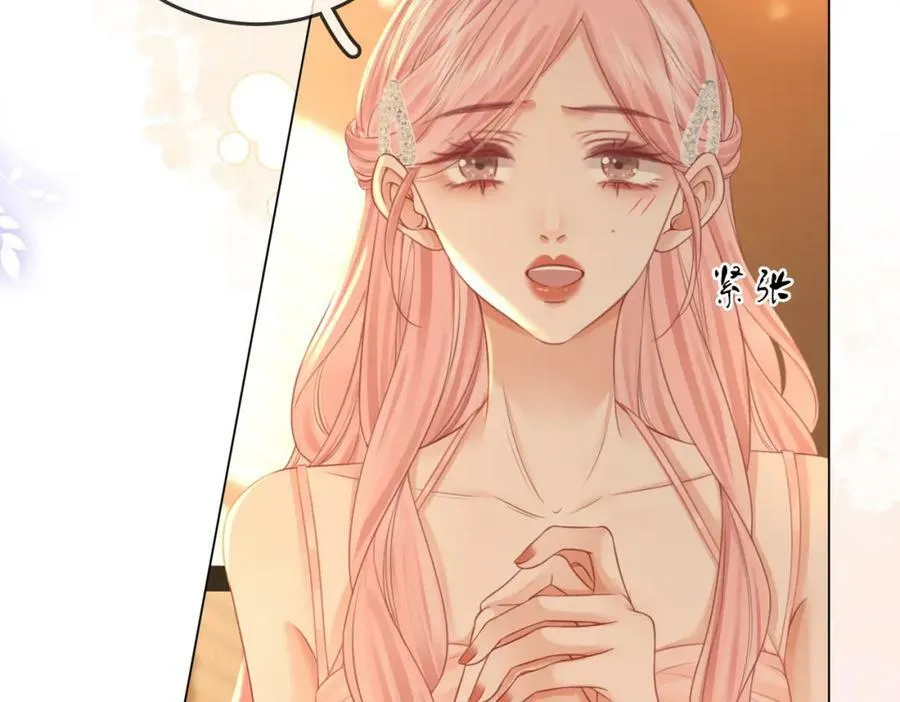 第51话 我叫薄一清 第86页