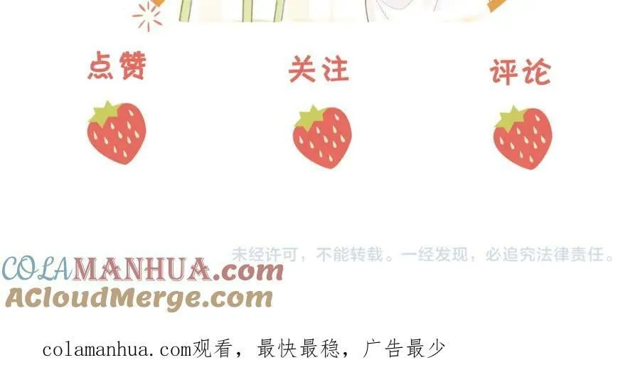 第51话 我叫薄一清 第94页