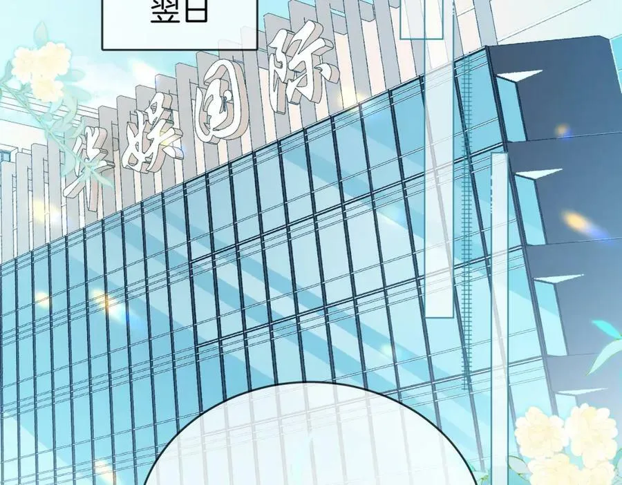 第50话 为你改变 第6页