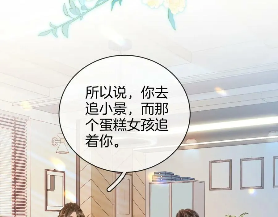 第50话 为你改变 第8页