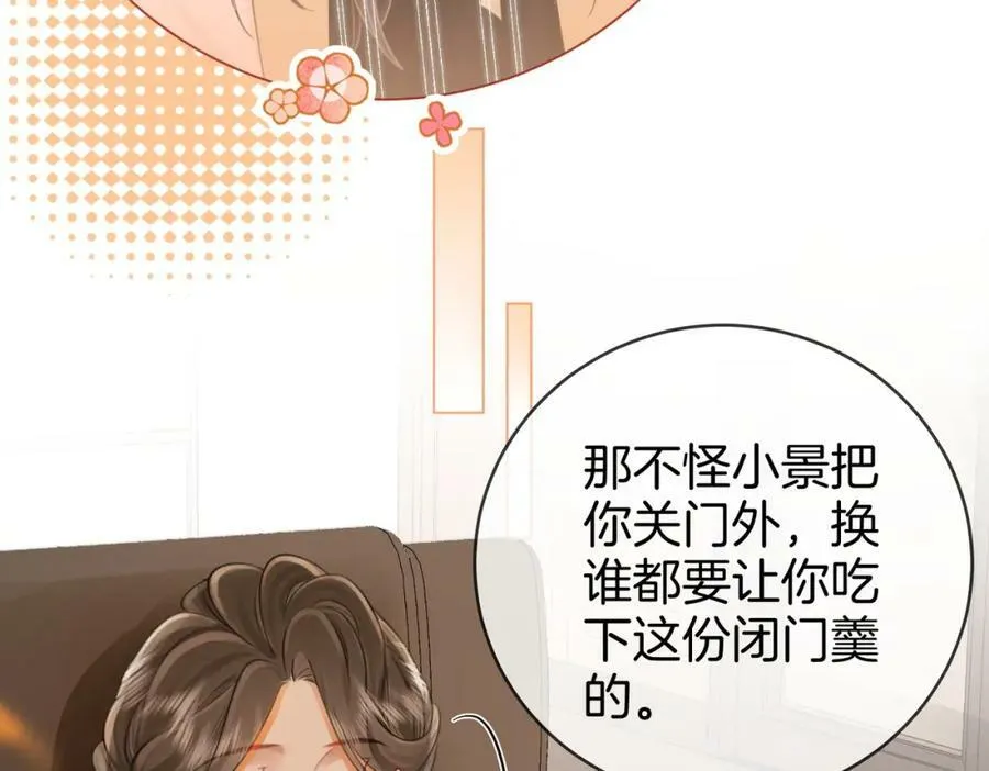 第50话 为你改变 第14页