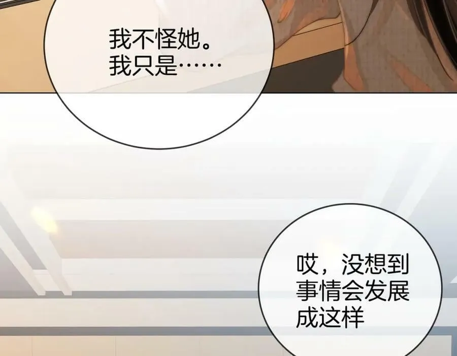 第50话 为你改变 第17页