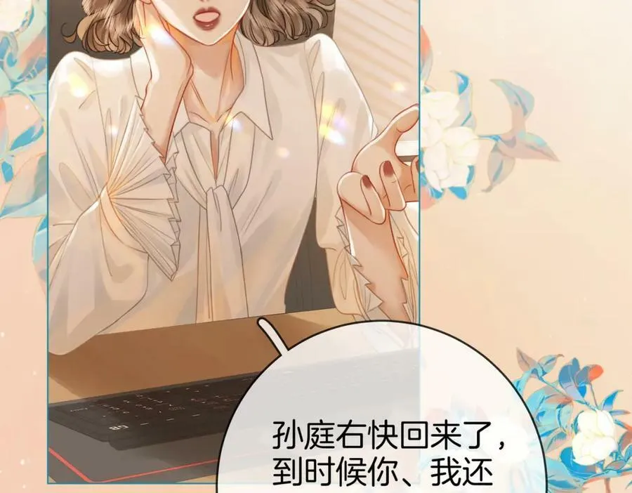 第50话 为你改变 第23页