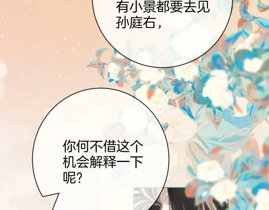 第50话 为你改变 第24页