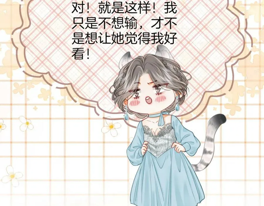 第50话 为你改变 第35页