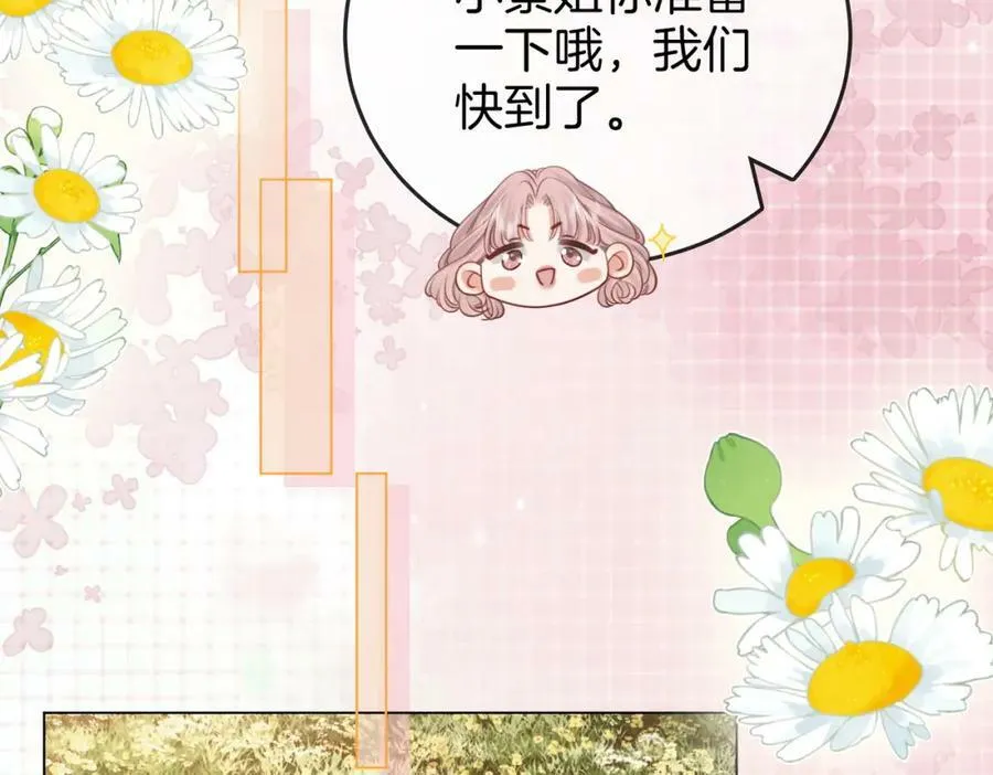 第50话 为你改变 第38页