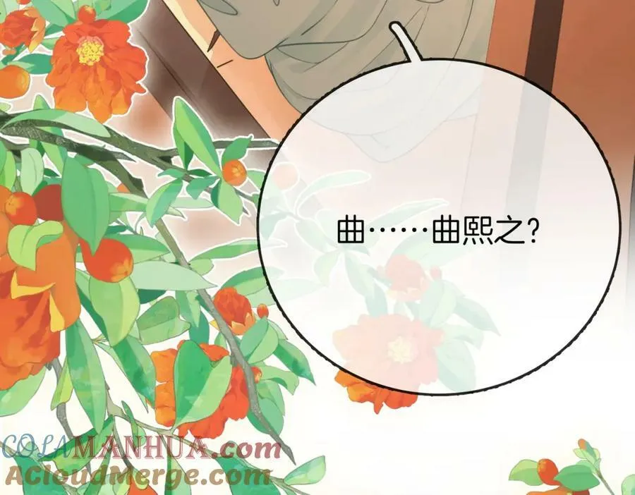 第50话 为你改变 第46页