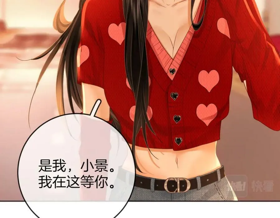 第50话 为你改变 第48页