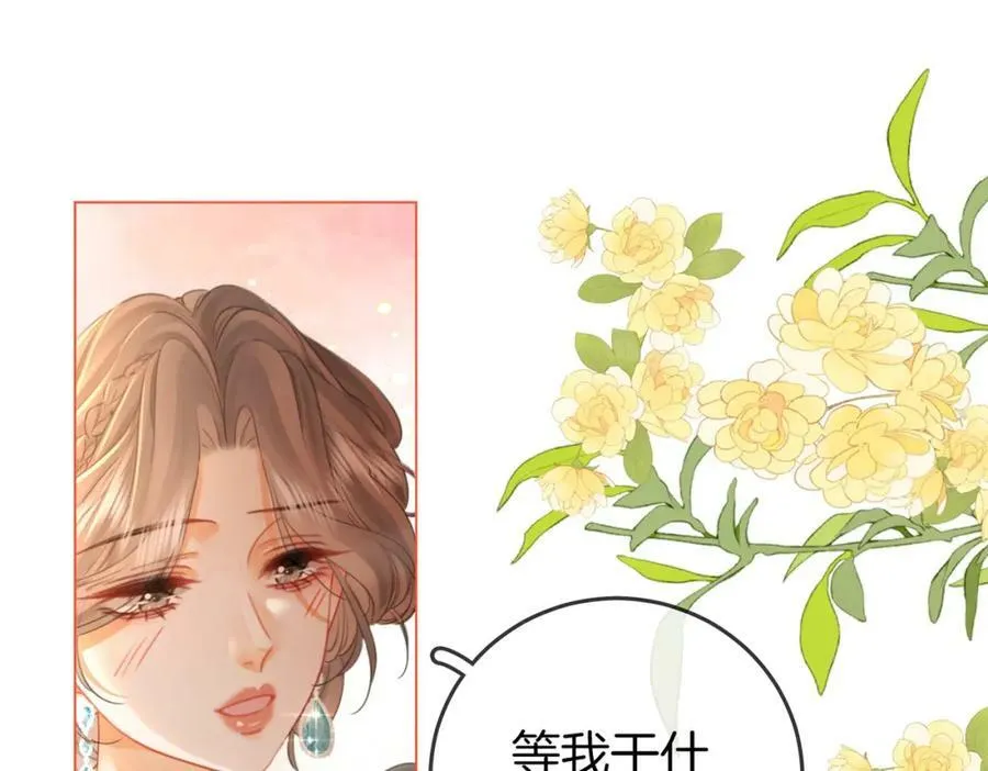 第50话 为你改变 第50页