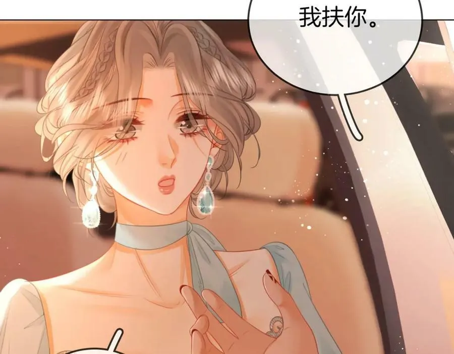 第50话 为你改变 第54页