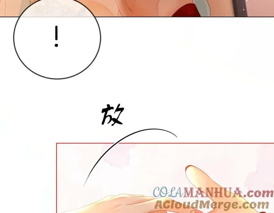 第50话 为你改变 第55页