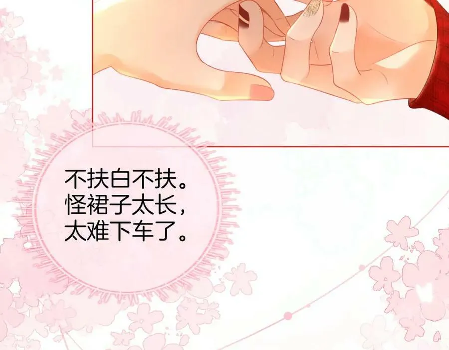 第50话 为你改变 第56页