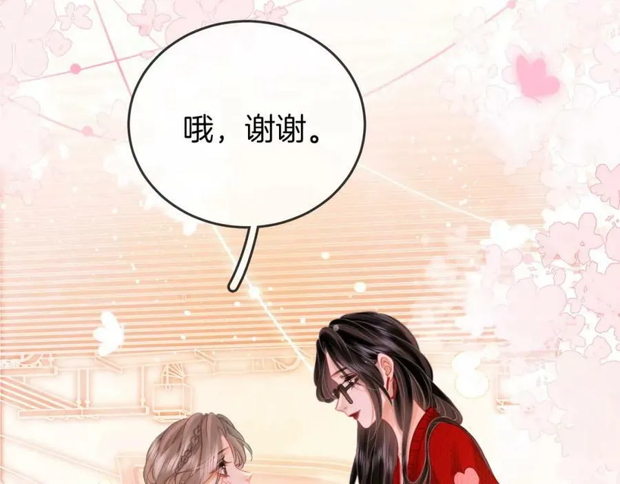 第50话 为你改变 第57页