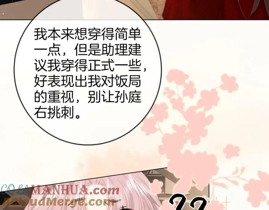 第50话 为你改变 第64页