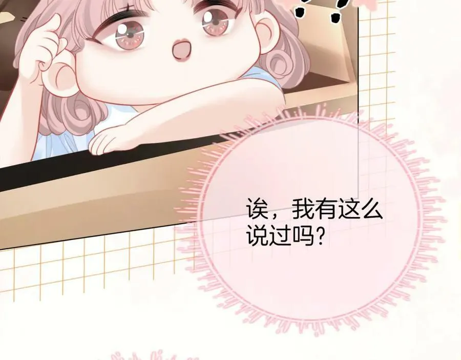 第50话 为你改变 第65页