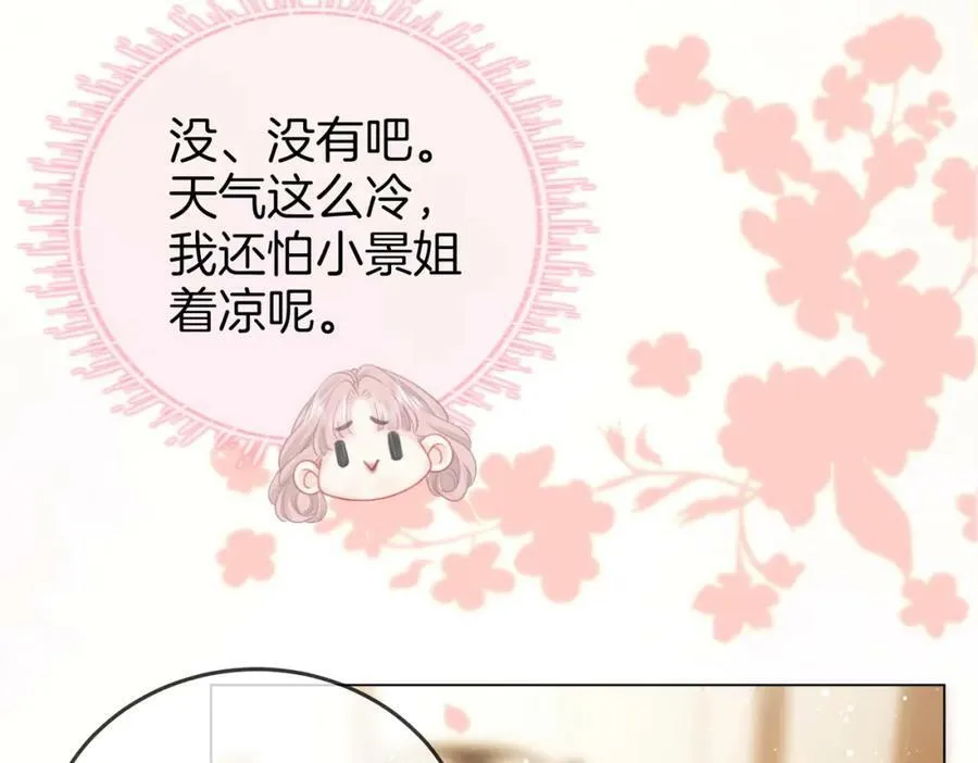 第50话 为你改变 第66页