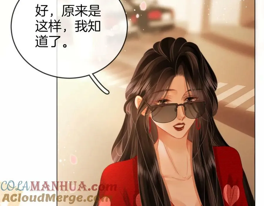 第50话 为你改变 第67页