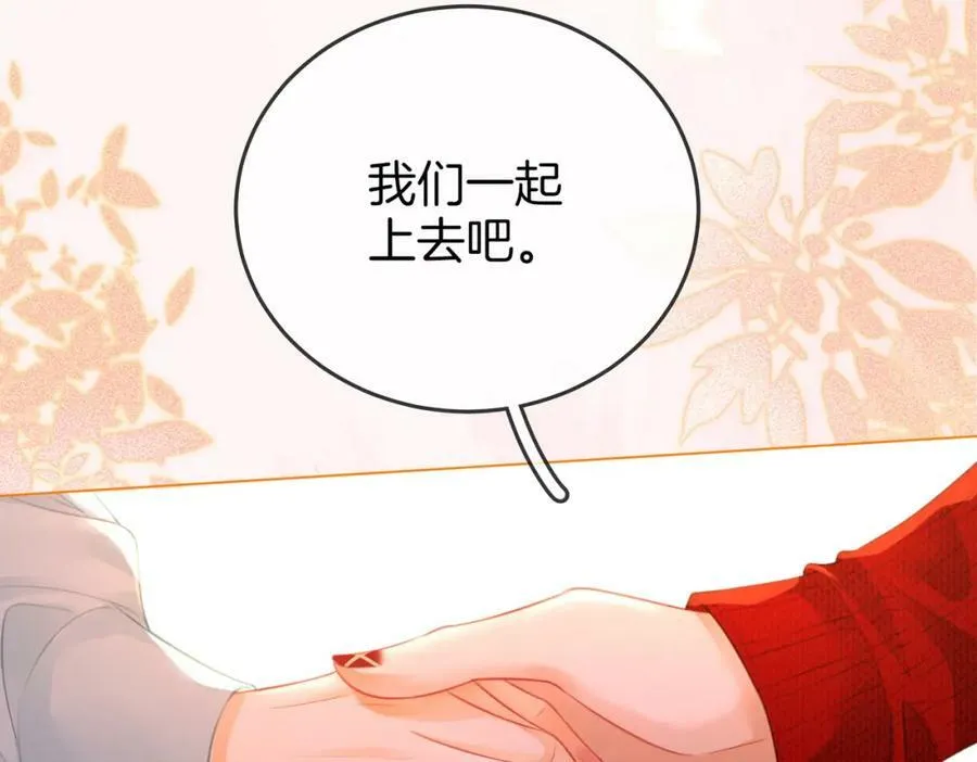 第50话 为你改变 第69页