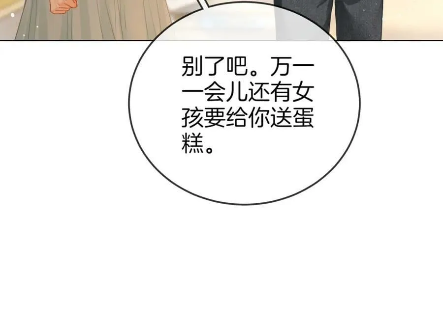 第50话 为你改变 第72页