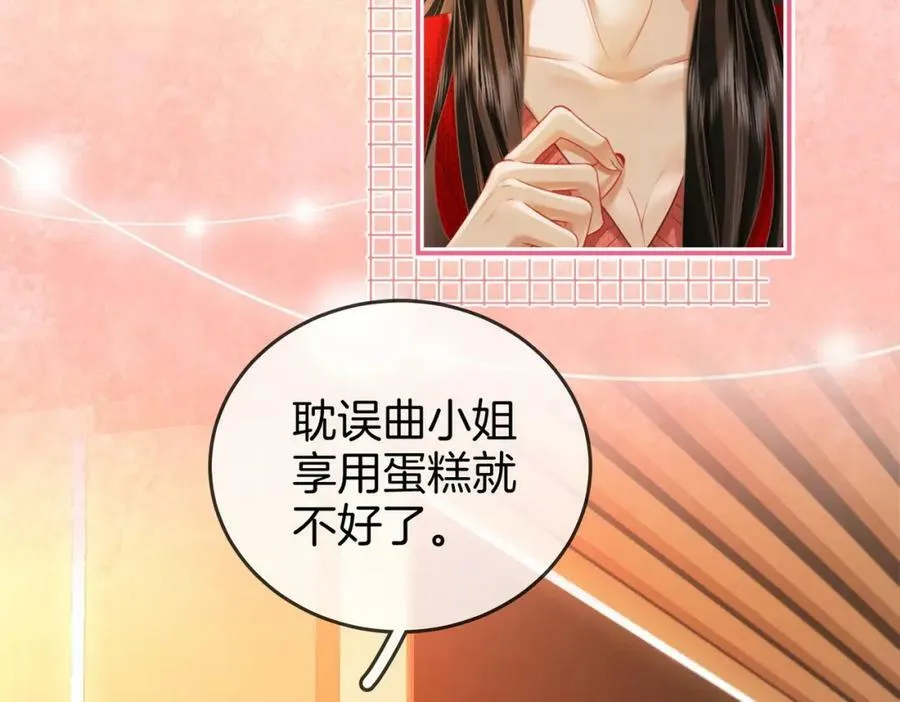 第50话 为你改变 第74页