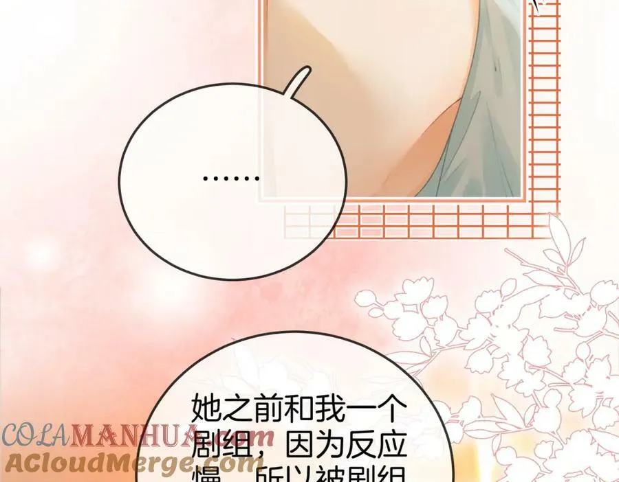 第50话 为你改变 第79页