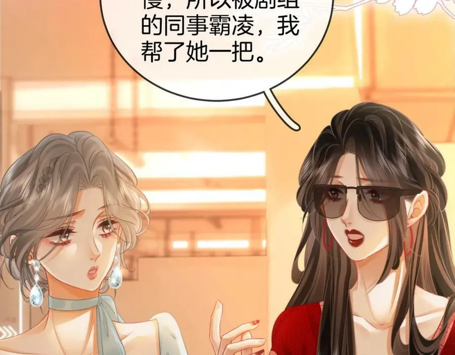 第50话 为你改变 第80页