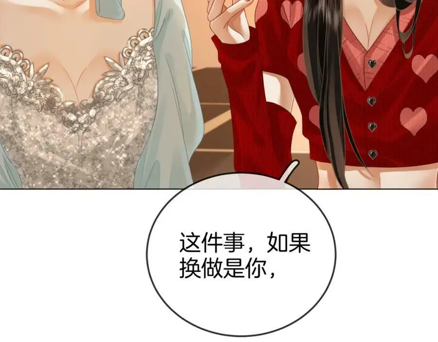 第50话 为你改变 第81页