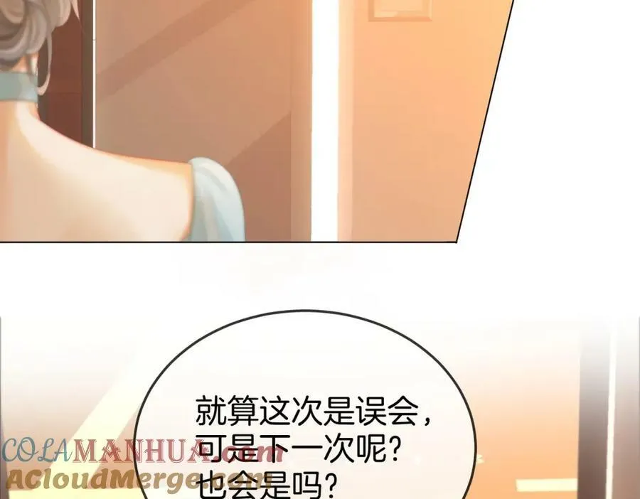 第50话 为你改变 第85页