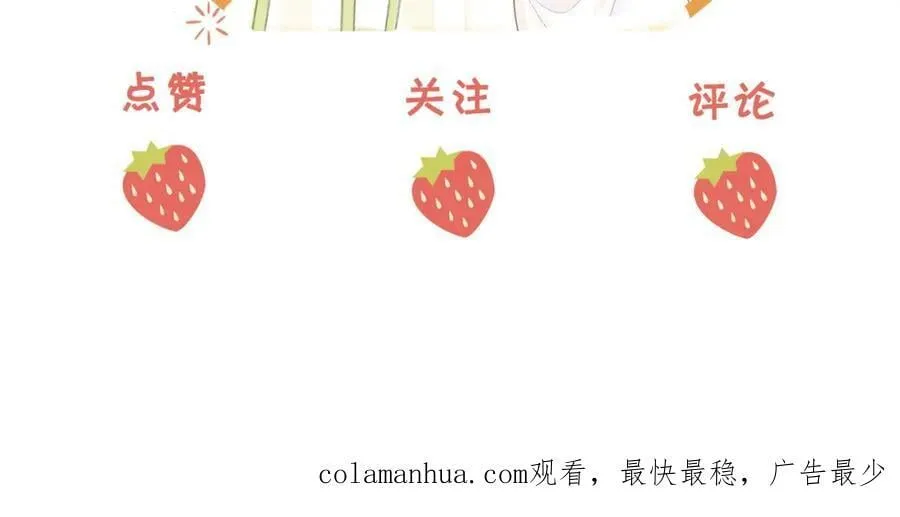 第50话 为你改变 第98页