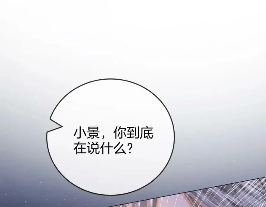 第49话 月光下的接触 第5页