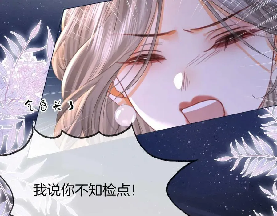第49话 月光下的接触 第6页