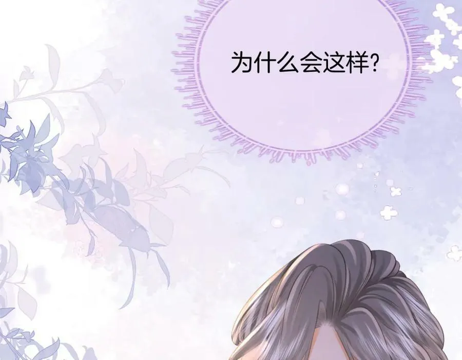 第49话 月光下的接触 第9页