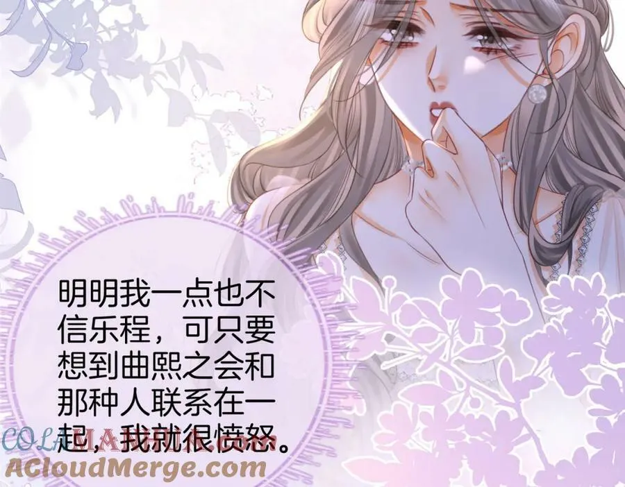 第49话 月光下的接触 第10页
