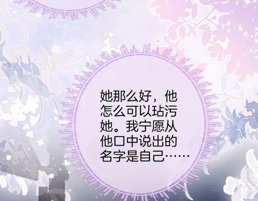 第49话 月光下的接触 第11页