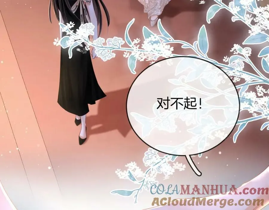 第49话 月光下的接触 第16页