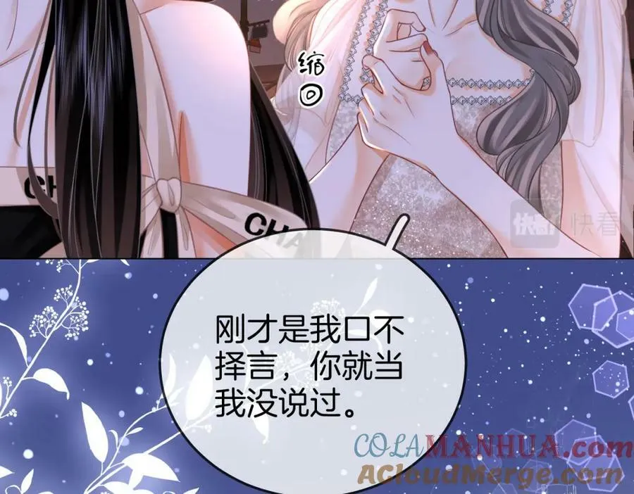 第49话 月光下的接触 第19页