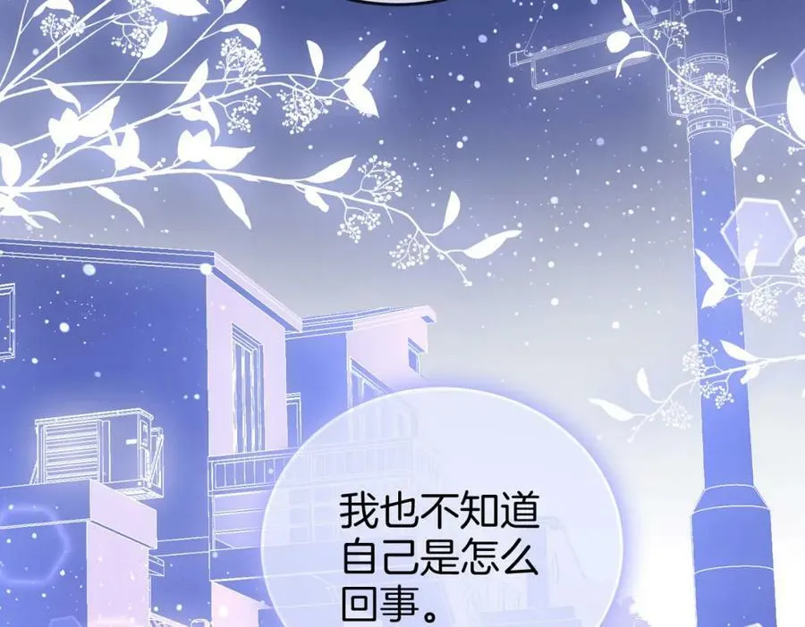 第49话 月光下的接触 第20页