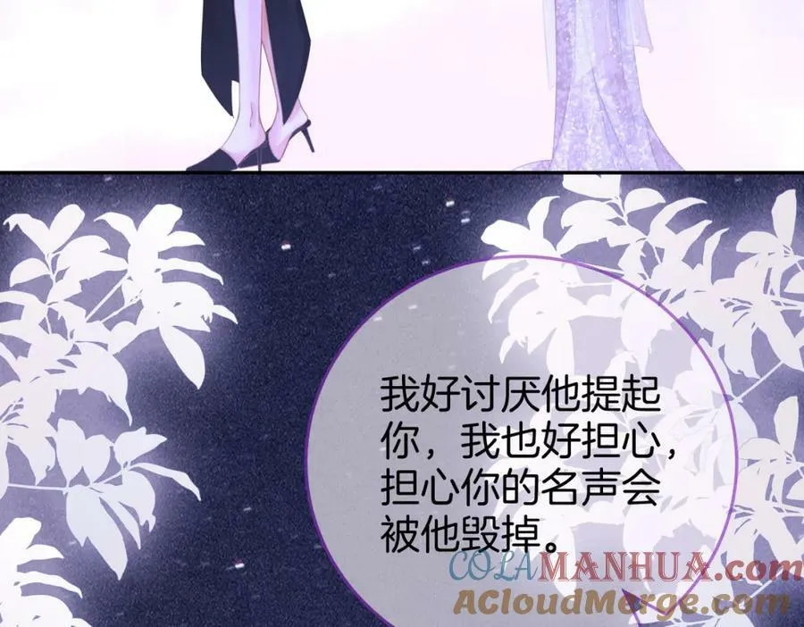 第49话 月光下的接触 第22页