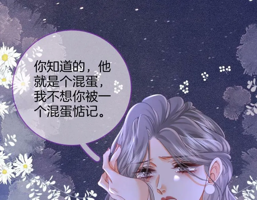 第49话 月光下的接触 第24页