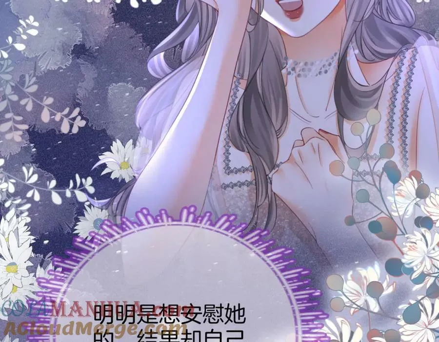 第49话 月光下的接触 第25页