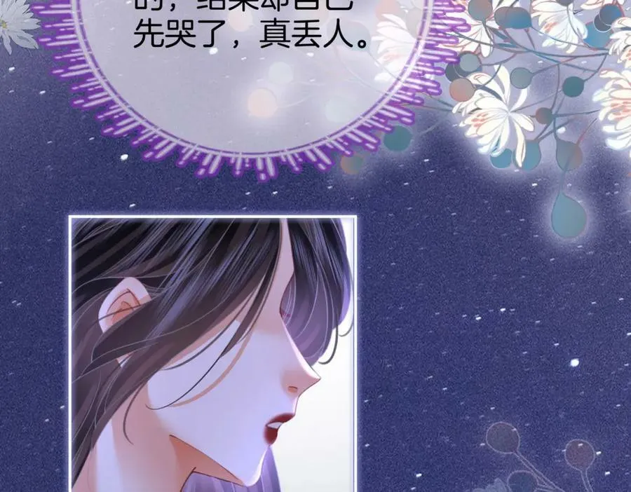 第49话 月光下的接触 第26页