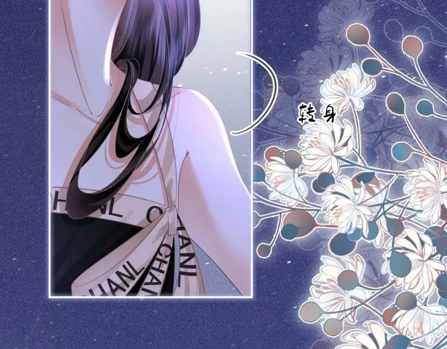 第49话 月光下的接触 第27页