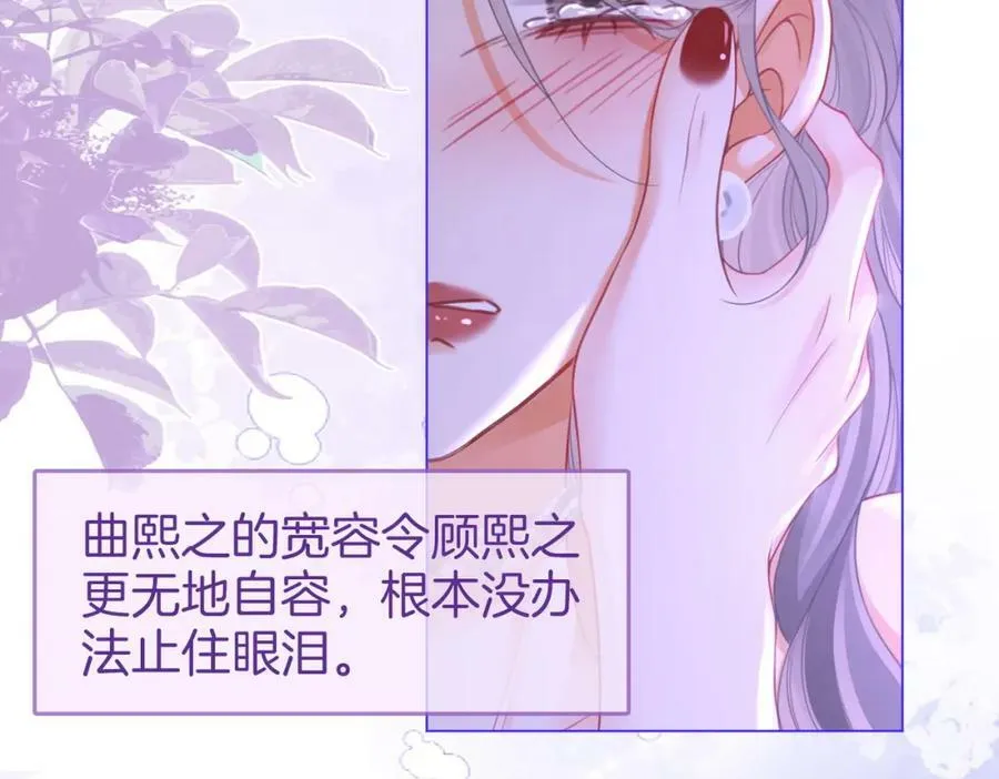 第49话 月光下的接触 第33页