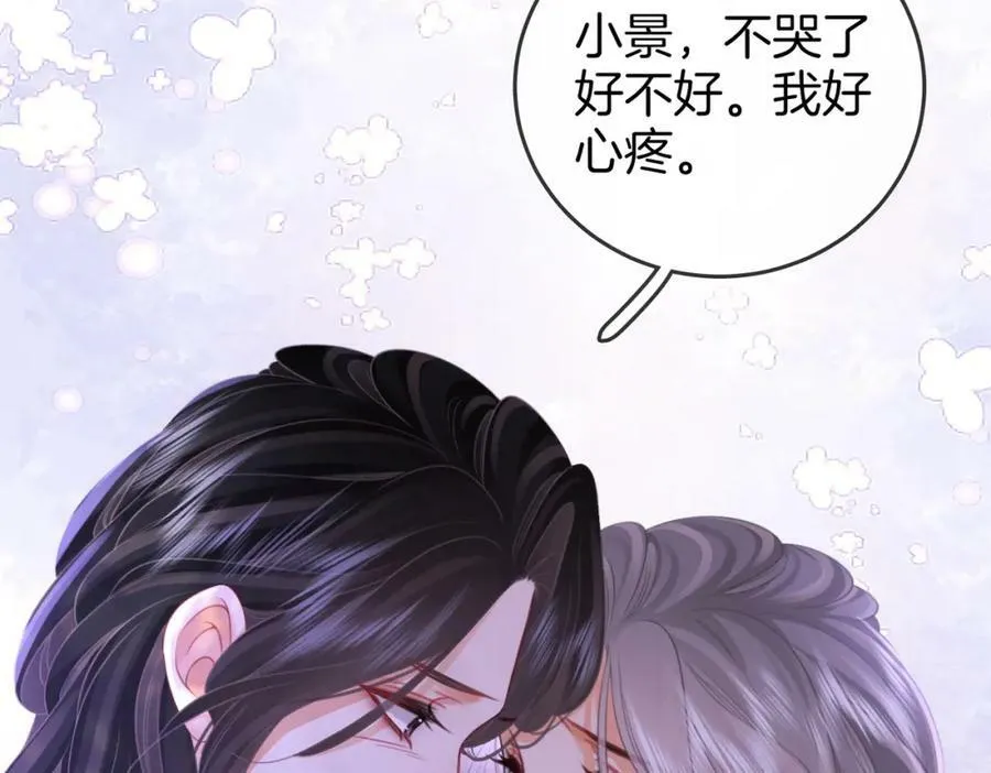 第49话 月光下的接触 第35页