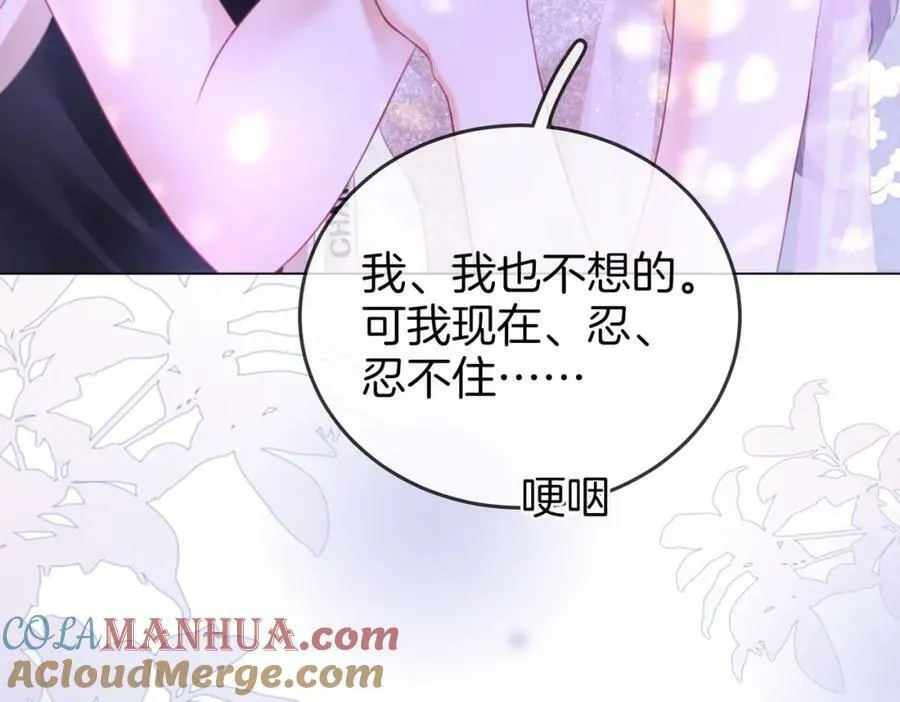 第49话 月光下的接触 第37页