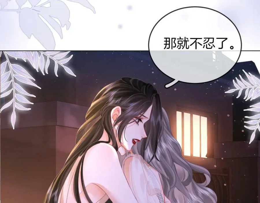 第49话 月光下的接触 第38页
