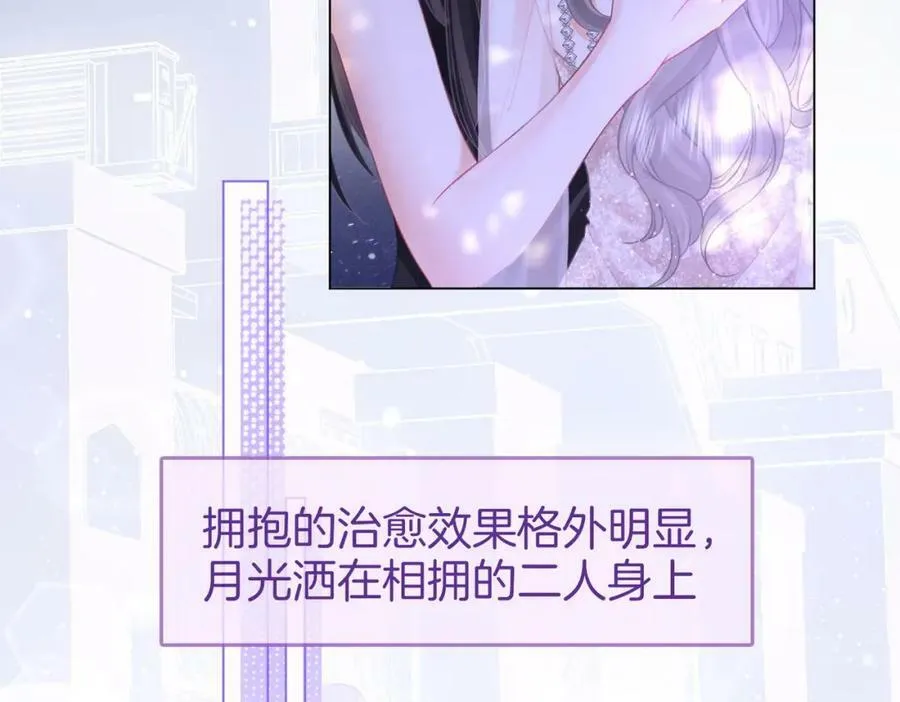 第49话 月光下的接触 第41页