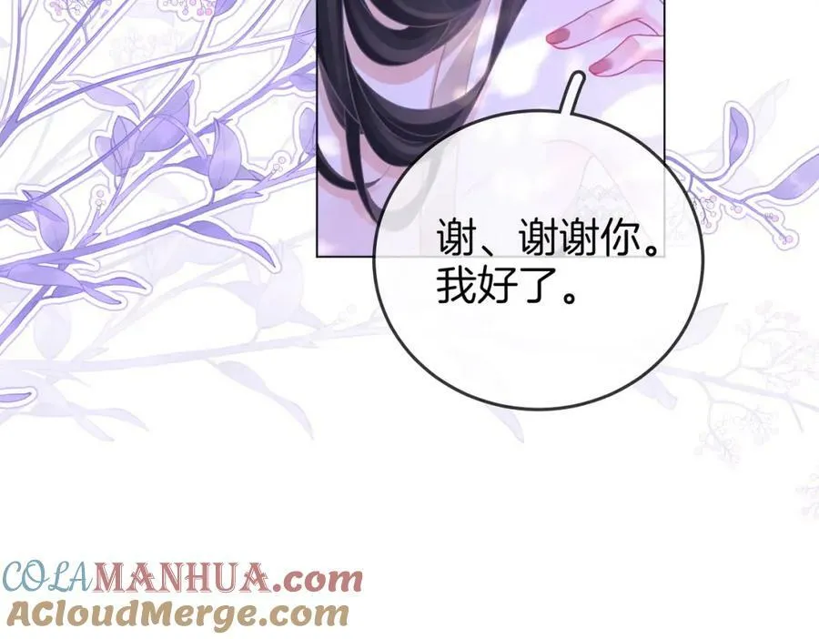 第49话 月光下的接触 第43页