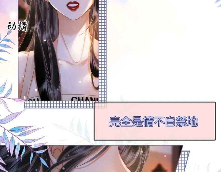 第49话 月光下的接触 第50页