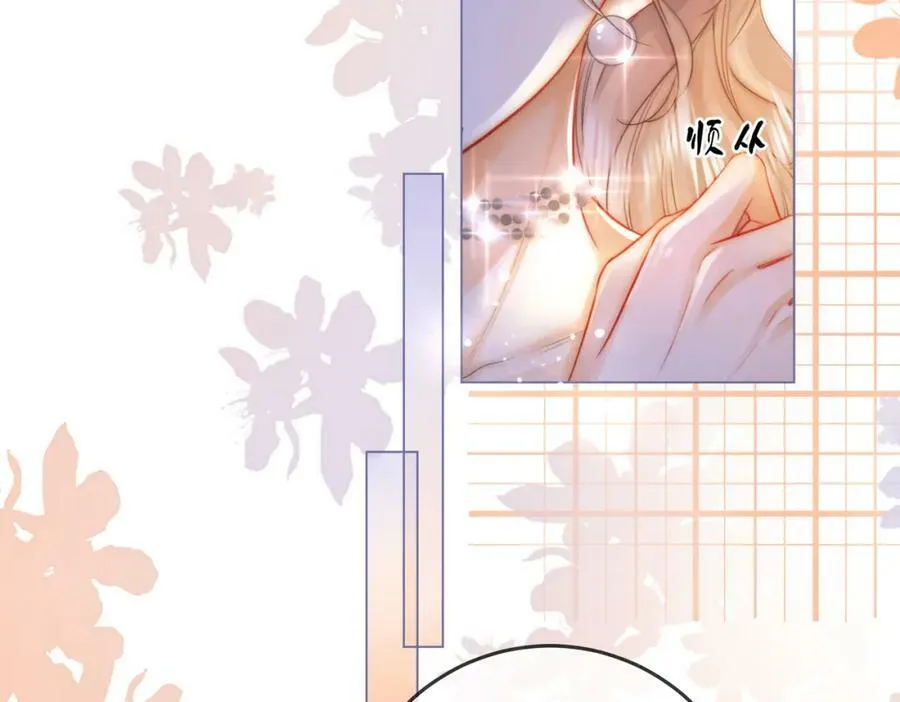 第49话 月光下的接触 第54页
